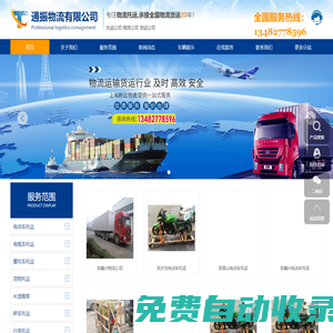 上海電動車托運(yùn)_上海電瓶車托運(yùn)_上海摩托車托運(yùn)-專業(yè)物流托運(yùn)公司