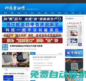 科技金融網(wǎng)-科技金融時報官網(wǎng)