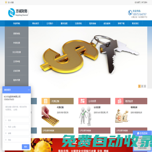 長沙代辦營業執照_長沙代辦公司_長沙工商注冊_長沙公司代辦_長沙工商代辦-長沙方誠財務咨詢有限公司