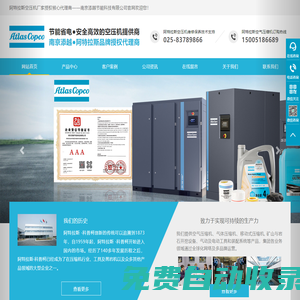 阿特拉斯空壓機-空氣壓縮機配件-無油微油噴油螺桿空壓機廠家