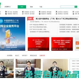 好居網 - 家居視頻門戶 家居裝修_裝飾_家電_家具_建材一站式家居解決方案