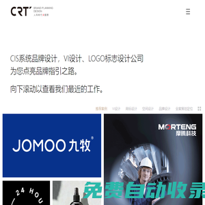 vi設(shè)計(jì)公司-標(biāo)志設(shè)計(jì)-logo設(shè)計(jì)【人和時(shí)代·國(guó)際】品牌全案策劃公司