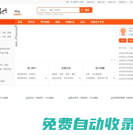 中山洗車通用券_美食_酒店_團購_百惠龍卡-奇龍網點購