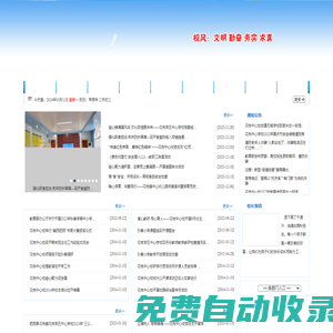 安徽省肥西縣花崗學區(qū)中心學校