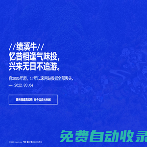績溪牛_氣味_網絡氣味_障山氣味_天子墓氣味