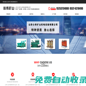 礦用排沙泵/礦用排污泵/山東心傳礦山機電設備有限公司