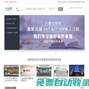 培訓機構_少兒培訓_尚訓網