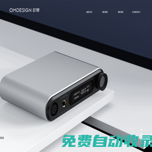 深圳產品設計公司|深圳工業設計公司_產品外觀設計公司_產品設計公司