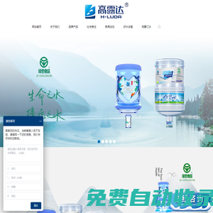 常州高露達飲用水,桶裝水,礦泉水,純凈水,袋裝水,瓶裝水,送水廠家