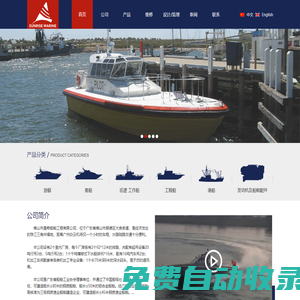 佛山市晨希船舶工程有限公司