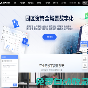 杭州匠人網絡科技有限公司