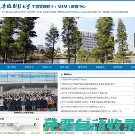 工程管理碩士教育中心