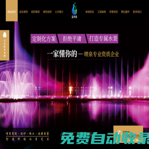 成都噴泉設計_成都水幕電影噴泉_成都超高噴泉工程-四川鑫博雅園林景觀工程有限公司