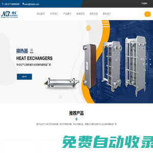 CIP加熱系統(tǒng)_高溫瞬時殺菌設備_巴氏殺菌機_纏繞管換熱器_冷卻器_浙江暖寶輕工機械有限公司