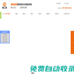 自動旋轉(zhuǎn)門_平衡門_定制商用會展門-寧波【智匯門道】官網(wǎng)