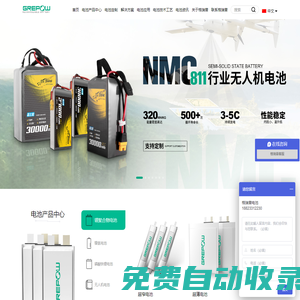 鋰電池-鋰聚合物電池-鋰電池定制-鋰電池生產廠家-格瑞普電池