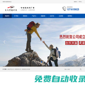 安徽競流智能科技有限責(zé)任公司安徽流水線|合肥流水線|自動化生產(chǎn)線