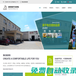 OEM-ODM貼牌-洗發水-護膚品代加工-化妝品代加工廠家-嘉麗寶醫療