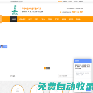 太陽能路燈,LED路燈,智能太陽能路燈,高桿燈,庭院燈——山東啟航電器：太陽能路燈首選品牌廠家
