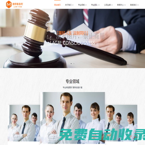 律師事務(wù)所響應(yīng)式網(wǎng)站模板 - 律師事務(wù)所網(wǎng)站模板,律師事務(wù)所網(wǎng)頁模板,響應(yīng)式模板,網(wǎng)站制作,網(wǎng)站建站