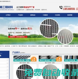泰安優格工程材料有限公司,優格工程材料,預應力混凝土橋梁塑料波紋管,土工格柵