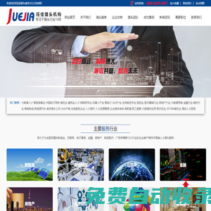南京獵頭_南京獵頭公司_【玨佳獵頭】_南京十大專業獵頭公司服務熱線：400-8325-007