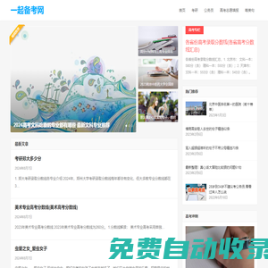 一起備考網(wǎng)_職業(yè)教育資格考試培訓(xùn)共享知識庫