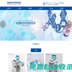 肺功能儀_肺功能測試儀_動脈硬化檢測儀_心血管功能檢測儀_安科心血管主動脈硬化檢測儀-安徽電子科學研究所
