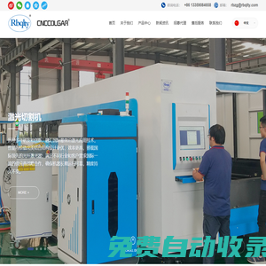 安徽潤邦重工機械有限公司_激光切割機,折彎機,剪板機