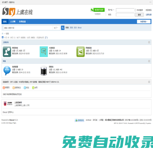 上虞在線論壇 -  Powered by Discuz!