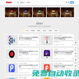 423下載站–綠色安全軟件分享平臺