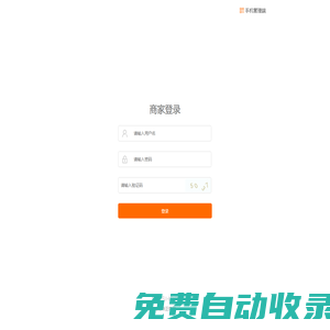 登錄 - 海南傳正商貿(mào)