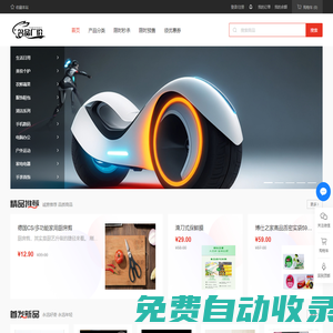 名品優選