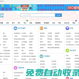 企業黃頁-公司信息錄-黃頁66網