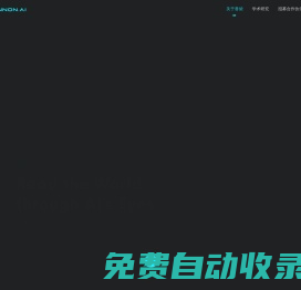 香儂科技-讓機器讀懂大千世界