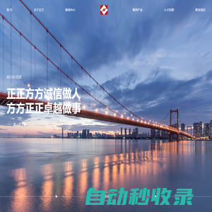 浙江正方控股集團(tuán)有限公司