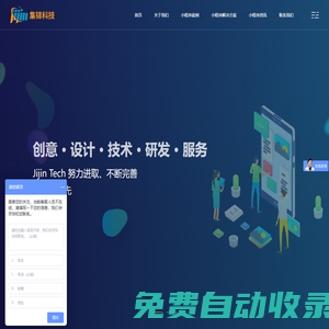 網站建設公司|網站建設|高端網站建設|網站設計-上海集錦信息科技有限公司