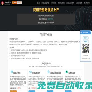 阿里云代理商_云服務器_企業郵箱_阿里云認證代理商維啟網絡