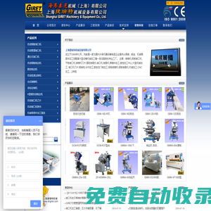 鋼板坡口機(jī)|自動(dòng)坡口機(jī)|銑邊機(jī)|國產(chǎn)坡口機(jī)|鋼板銑邊機(jī)|手持式坡口機(jī)|_先加工C-上海捷瑞特機(jī)械設(shè)備有限公司