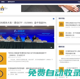 香橙會新聞網-大智慧旗下財經新聞網