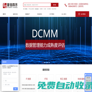 ISO/CMMI/ITSS/CS/DCMM/GJB等
