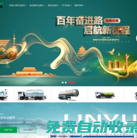 CIMC中集車輛--洛陽中集凌宇汽車有限公司_水泥罐車_小型混凝土攪拌運輸車