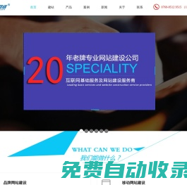 東莞市易進(jìn)網(wǎng)絡(luò)信息有限公司_網(wǎng)站建設(shè)_企業(yè)郵箱_ssl證書安裝