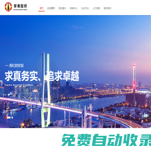 攀枝花攀甬路橋建設有限公司