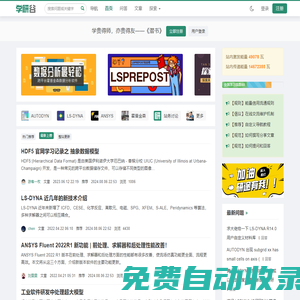 學研谷-分享知識和友誼
