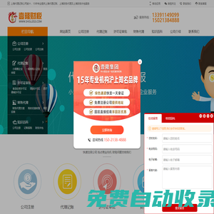 上海代理記賬公司_上海財(cái)務(wù)代理 - 上海代理記賬網(wǎng)