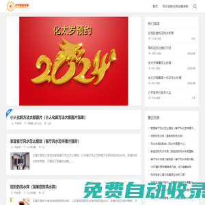 快樂學(xué)習(xí)-盧平輝易學(xué)網(wǎng)