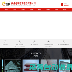 揚(yáng)州強(qiáng)明電熱電器有限公司_揚(yáng)州強(qiáng)明電熱電器有限公司