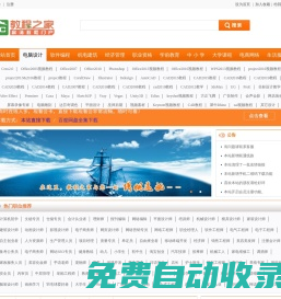 教程之家_高清視頻教程在線學習、發布、分享與下載平臺