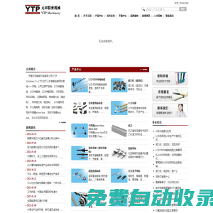 滾珠花鍵｜風刀｜磁力輪｜磁齒輪｜LCD毛刷｜PVA海綿刷｜LCD傳輸軸｜LCD不銹鋼軸｜UPE滾輪｜PEEK滾輪｜同步升降器power base｜WON直線導軌｜KAMO零背隙齒條齒圈―濟南元田精密機械有限公司 首頁